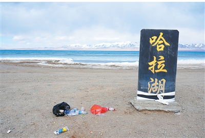 哈拉湖边的垃圾，谁来清理？（曝光）