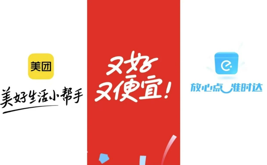 “0元购”熄火，外卖巨头集体止损！即时零售大战转向价值竞争