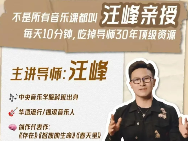 明星卖课狂潮：知识付费的“星”战场与双刃剑