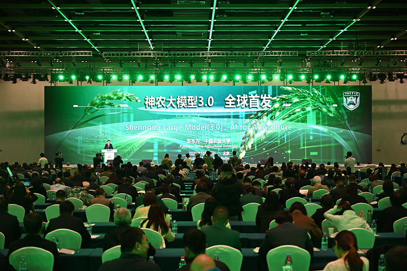 2025世界农业科技创新大会在北京平谷开幕