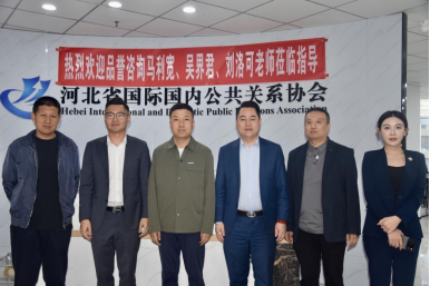 沪冀携手 共谋发展新篇丨上海品誉集团赴河北省国际国内公共关系协会参观交流