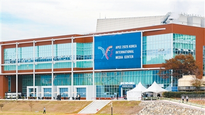 深化亚太合作 共创发展新局（环球热点）