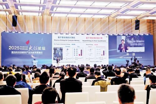 创新之光照亮未来之城