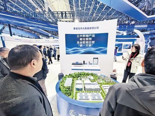 “能址星图”如何在河北省率先把数据“变现”？