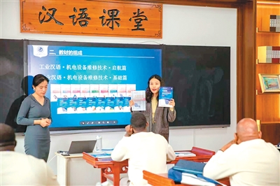 “中文＋职业技能”在多国落地生花