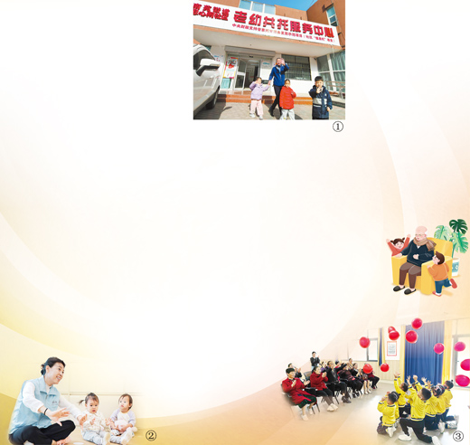 老幼共托，让照护两难变两全（人民眼·“一老一小”）