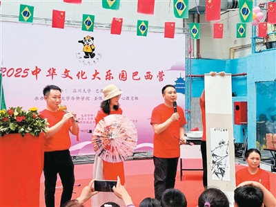 寓教于乐体验中华文化魅力