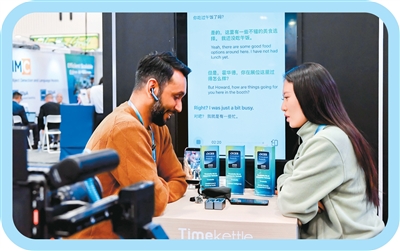 让跨语种交流更便捷丝滑