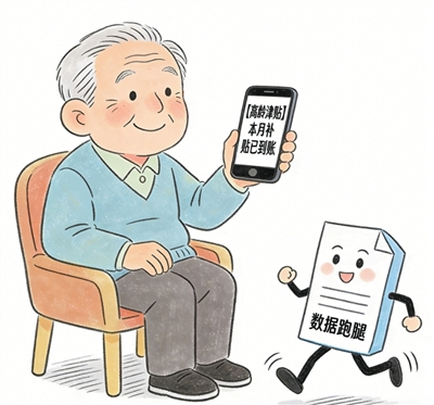 数据多跑腿 老人少烦心（枝叶关情）