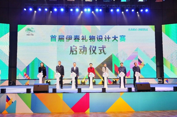 首届“伊春礼物”设计大赛暨文创市集活动正式启动