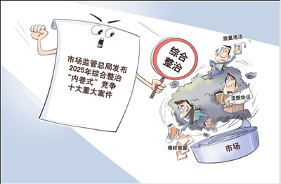 “卷价格”如何转向“优价值”（产经视野）