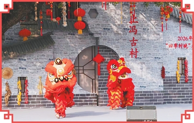 我的“村晚”我的年