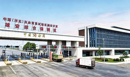 雄安“通江达海”链接全球市场
