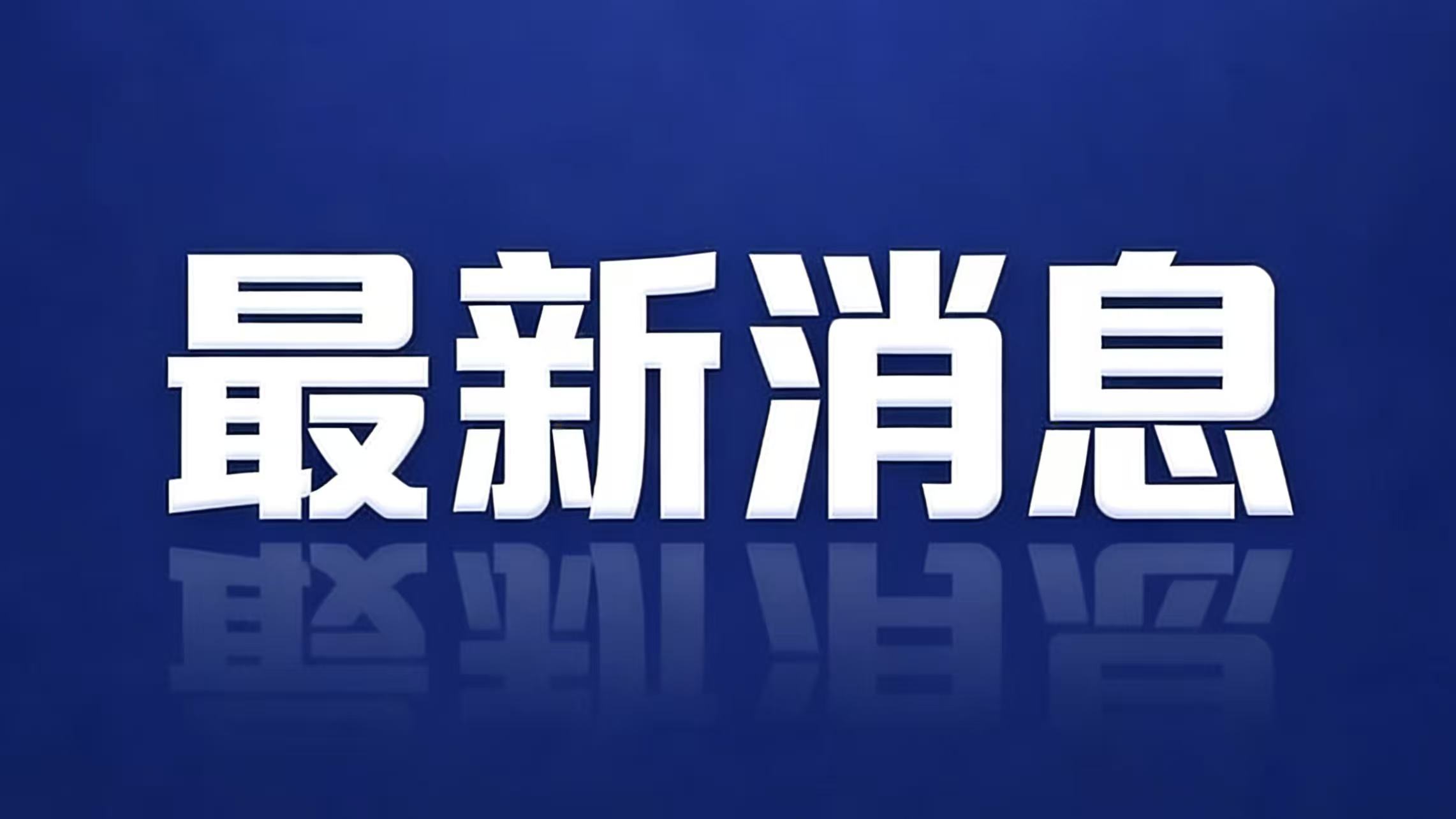 特朗普公开吐槽所谓“中国问题专家”章家敦涉华言论：“中国威胁论”纯属危言耸听