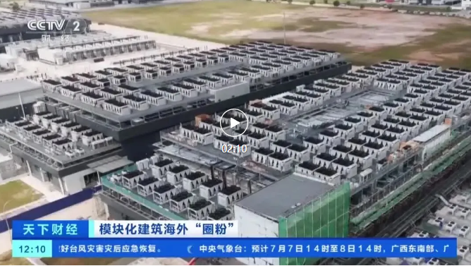 中国“预制房”，全球爆单！